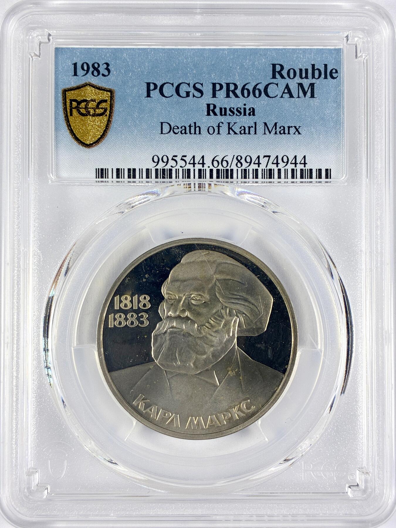 【雨安】【直播拍卖】【世界币章117期-评级币】2025-11-29 周六 19:30 保真 [评级现代] Russia 苏联 1卢布 1983年 马克思 PCGS-PR66CAM