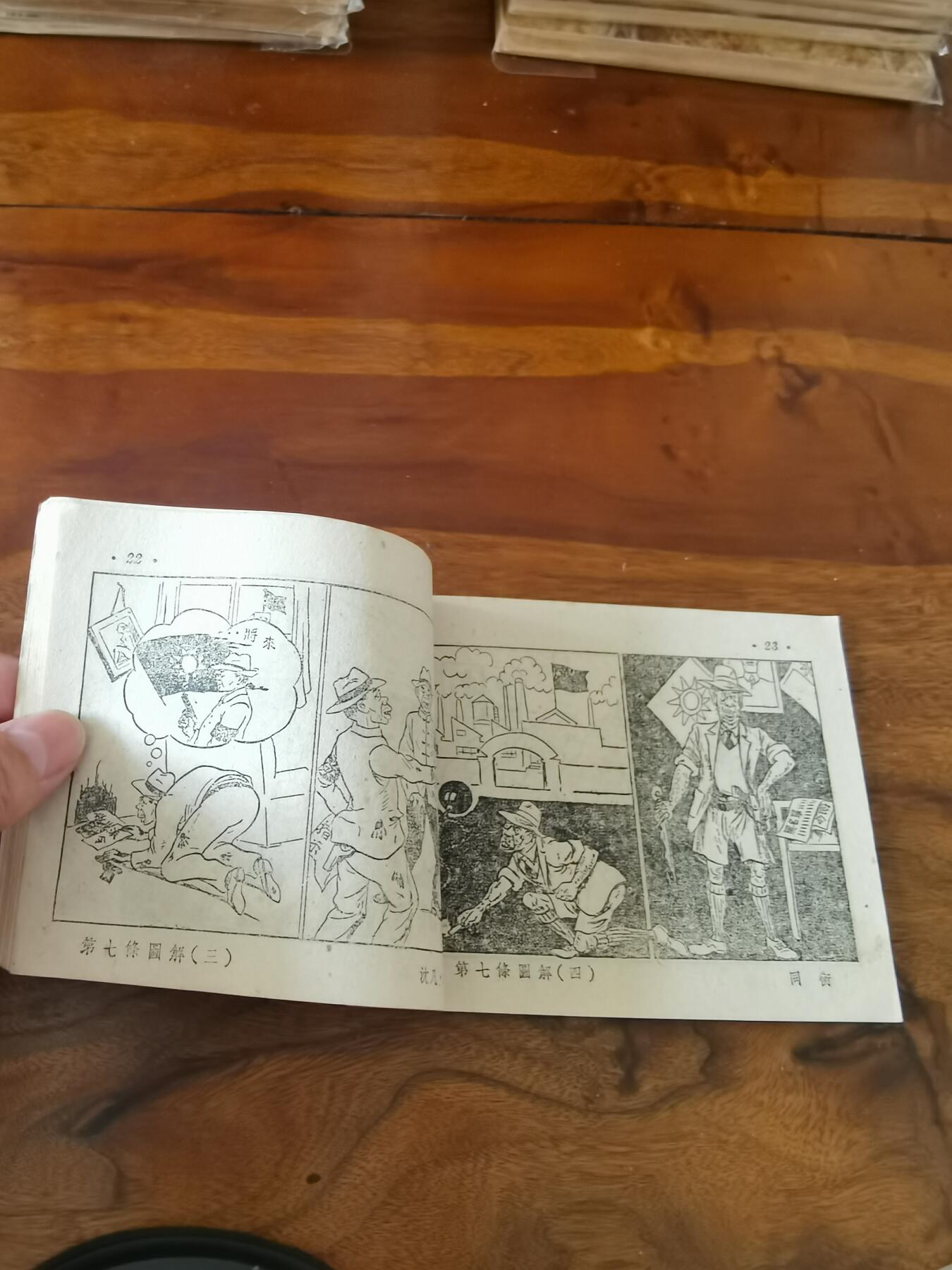 2026年2月22日连环画拍卖会