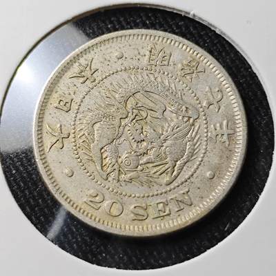 KK钱币收藏小铺 （套币 好品/批量散币 银币）专场  2月预留时间 周末发货 -  日本明治7年 龙20钱银币 少见年份！