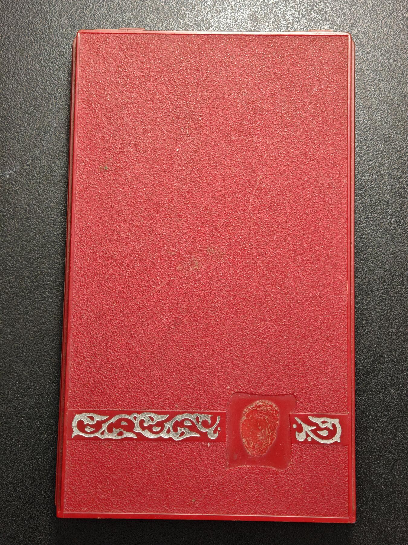 【德藏】世界币章拍卖第155期（拍品征集中~欢迎藏友联系） 1979年 苏联俄罗斯乌克兰合并325周年纪念章 原盒 直径约：70mm/大，24.6mm/仅章；重约：183.6g/大，18g