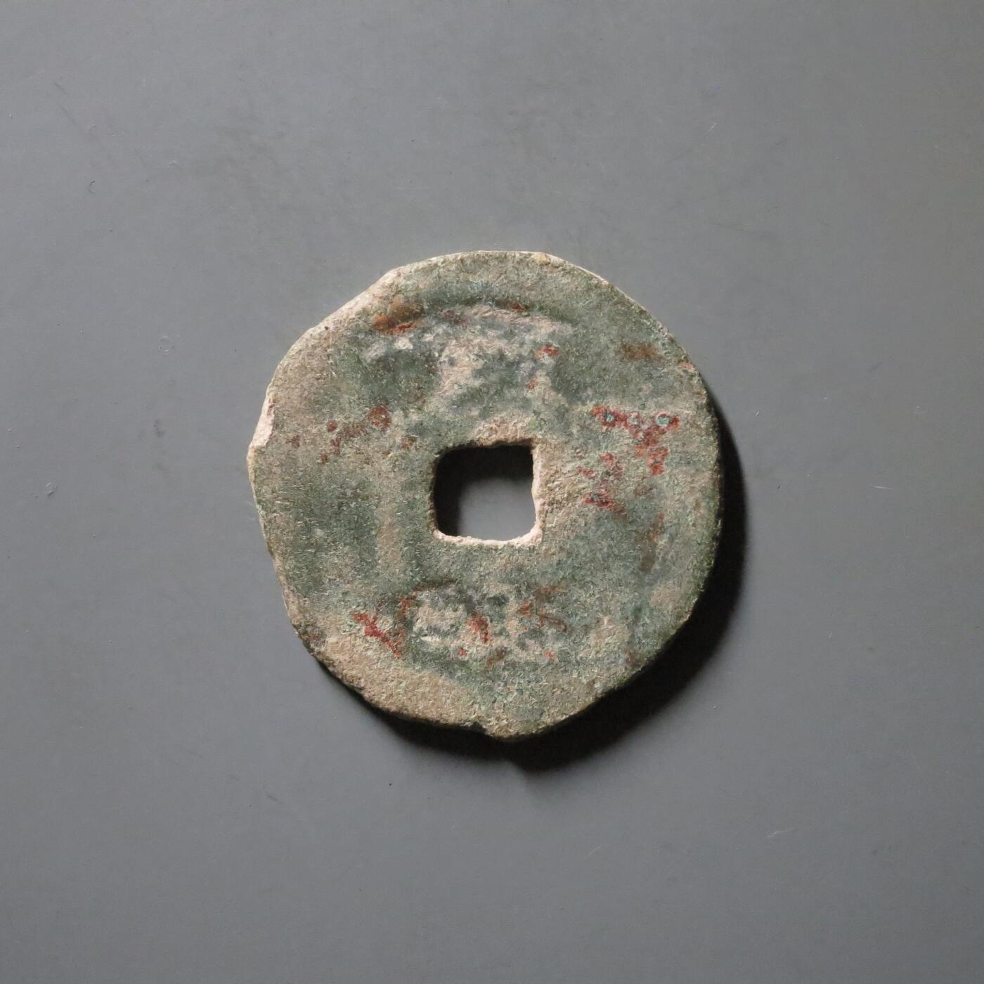 七河·世界钱币杂件水晶矿标小拍（总第29期） （18）k608 大唐西域粟特币 昭武九姓·康国 塔尔浑王钱  华夏评级极美80分 