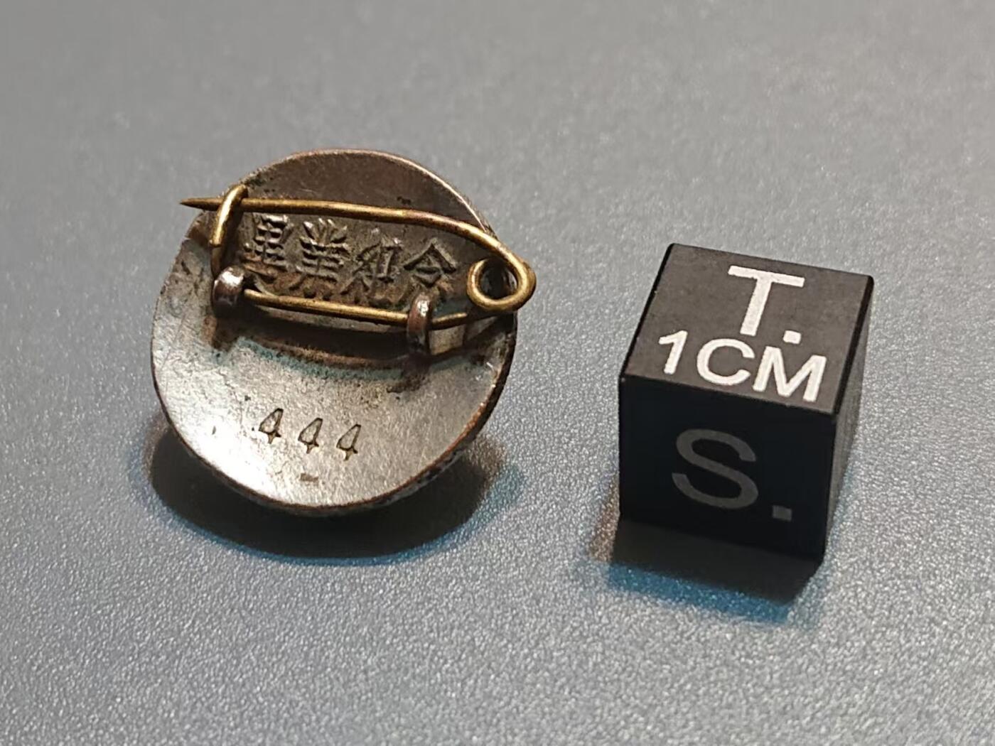 【第貳場】近代勋奖章徽章服饰杂项专场 抗战烽火 投笔从戎—中央军校17期毕业纪念章