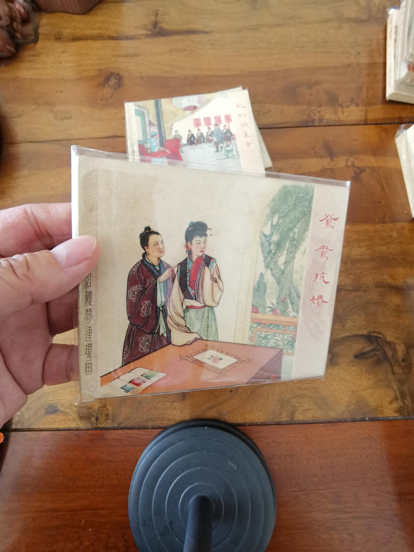 2026年2月22日连环画拍卖会