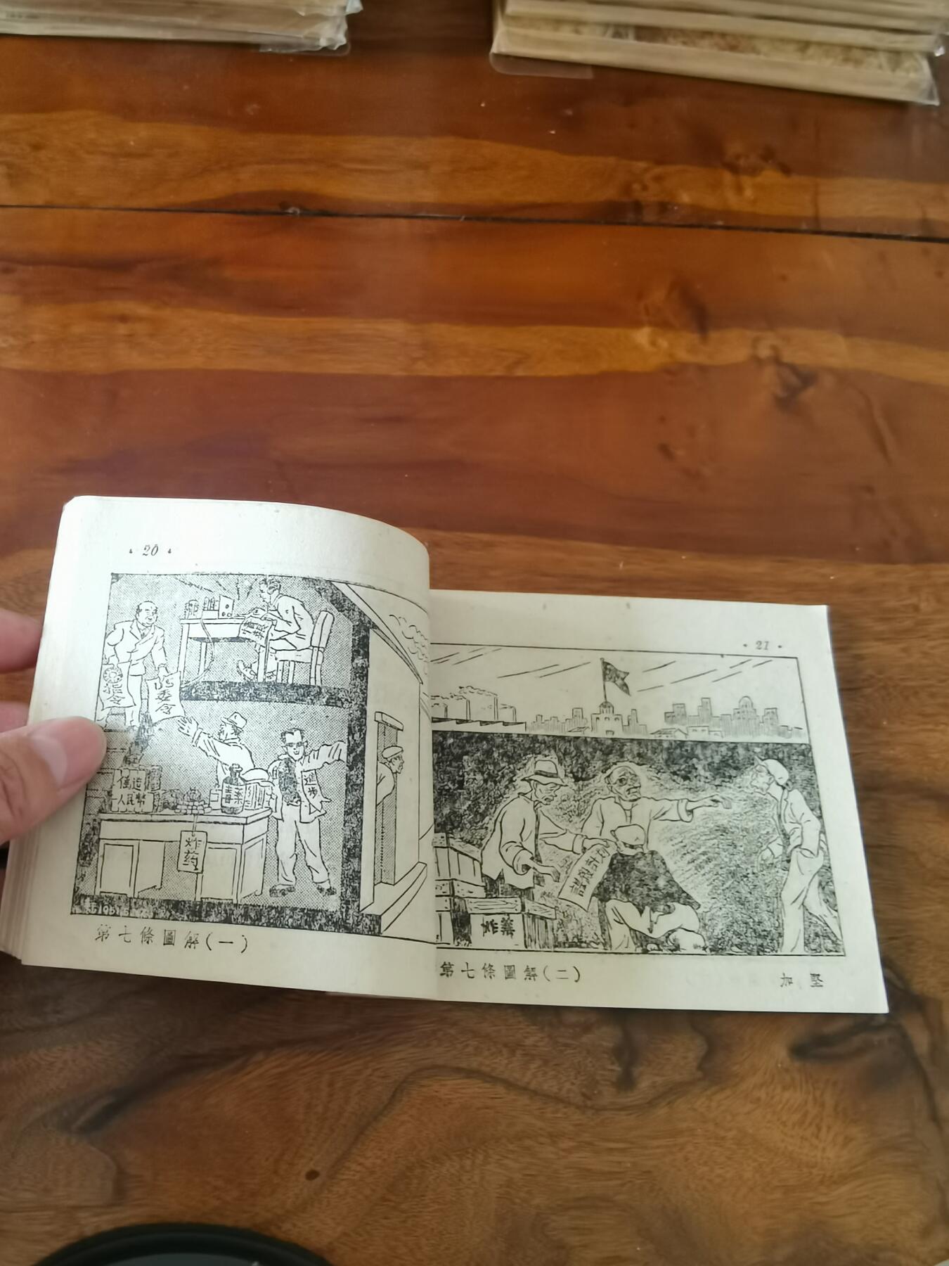 2026年2月22日连环画拍卖会