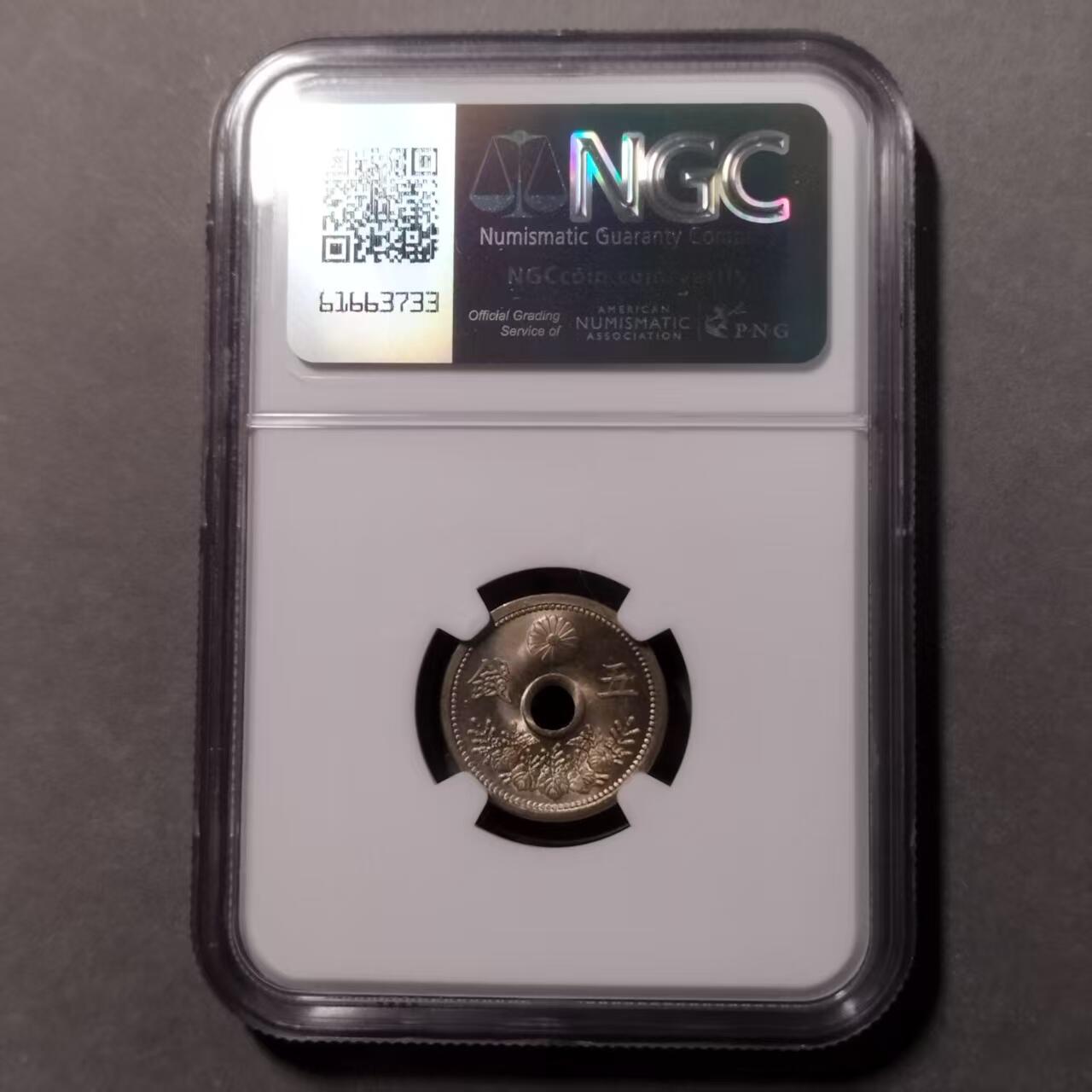 长老汇蛇年精选第七十九场拍卖 1923日本5钱中孔铜镍币，NGC MS65 季军分 可收藏分数