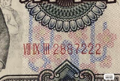 小英开心拍第331期 大团结222 一张，喜欢的拿走配号吧，喜欢的来拍走 