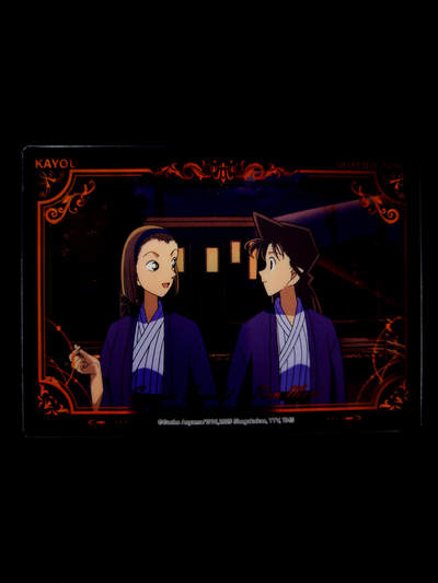 琦卡当当铺≯第23期★★回馈活动~买卖全部0佣金★★~【9点40结束】扫码加群抽[包邮券]~周六结束 - 卡游-名侦探柯南-耀夜版-绝版相片卡-园子小兰-1张(90mm×125mm)