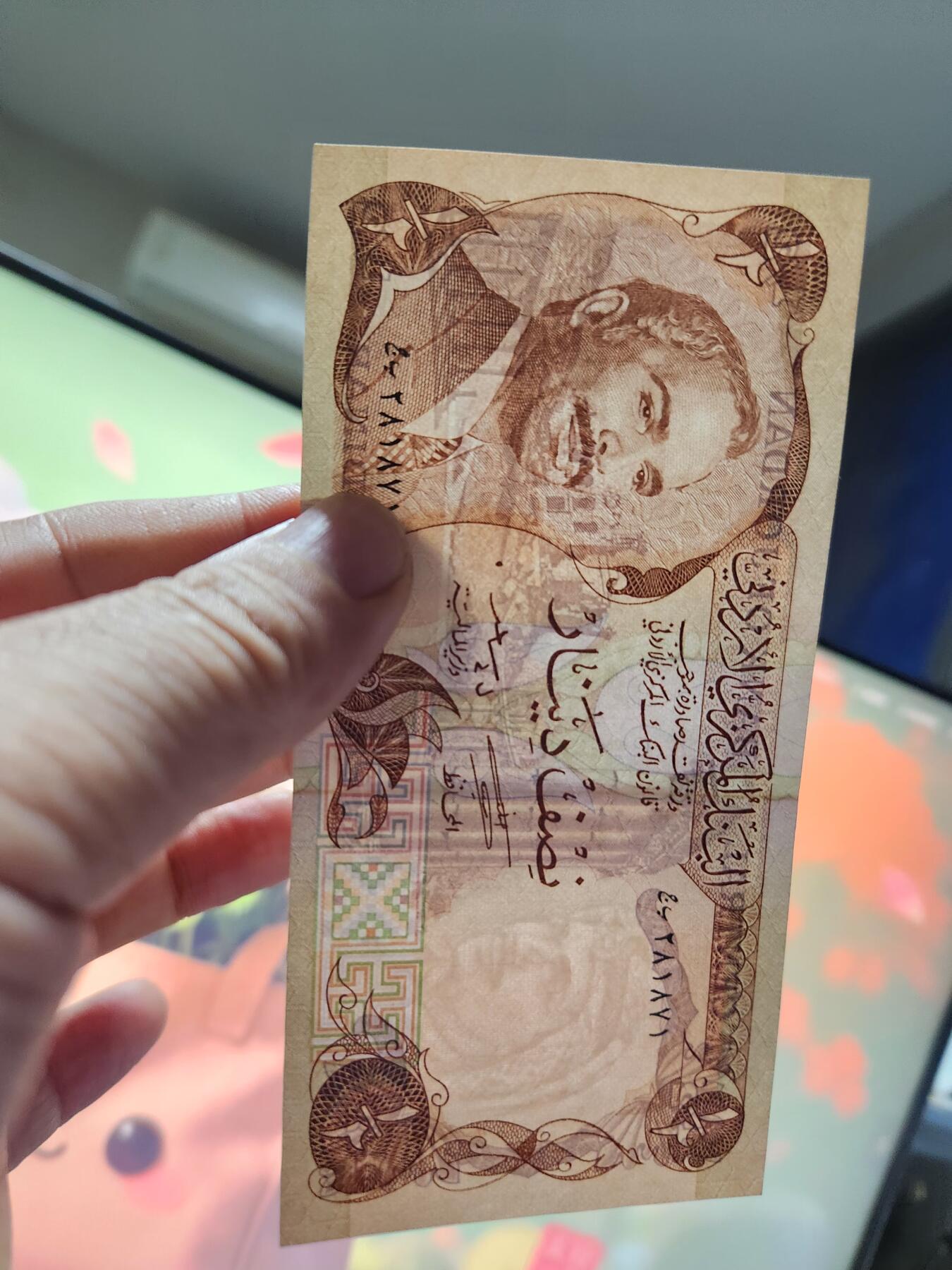 11月30号晚上8点 外国纸币自动截拍第66场 约旦1/2第纳尔纸币 1975年版 侯赛因国王 极美品近新