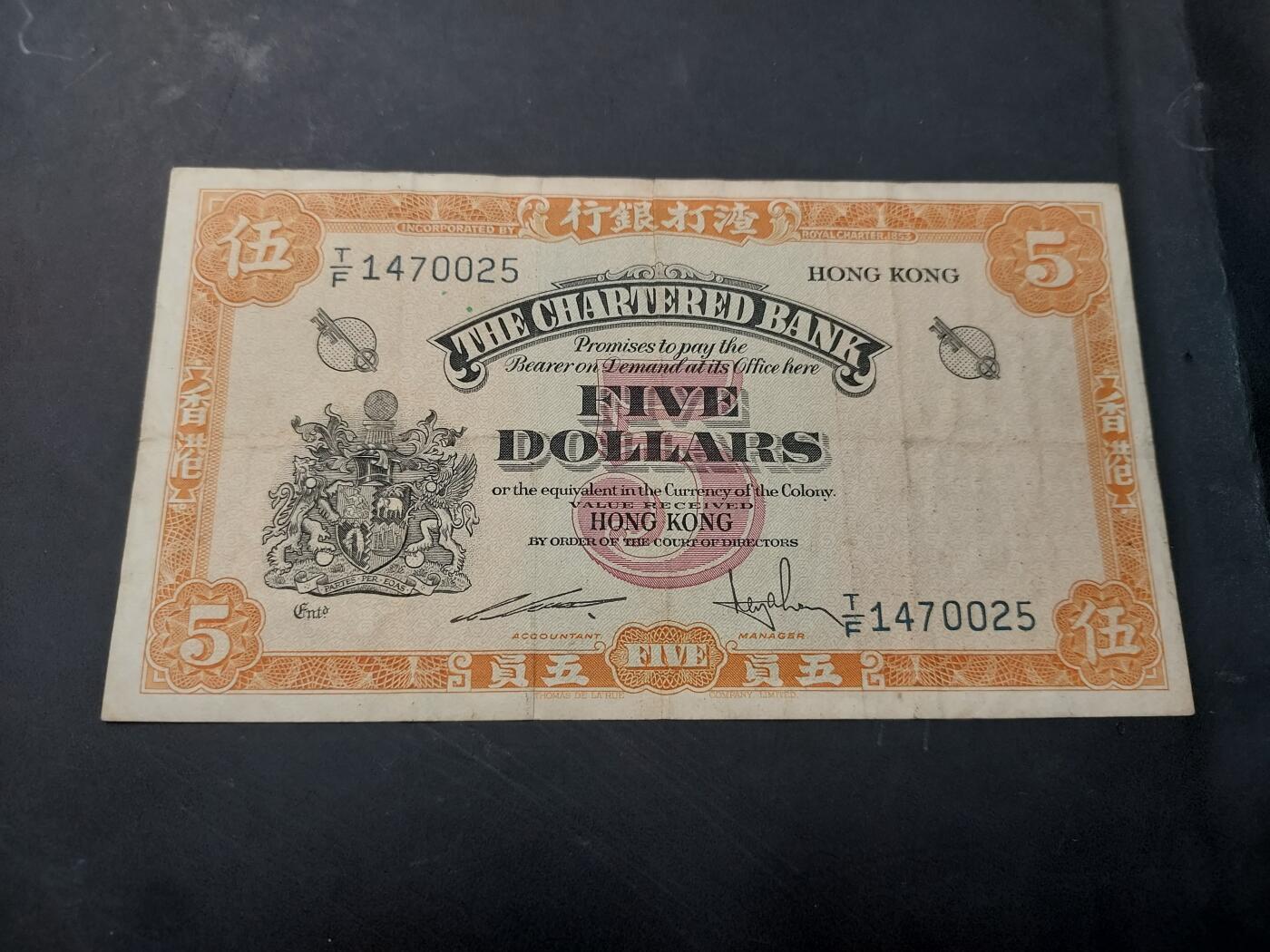 博彦收藏   12月3日 8点 钱币专场 香港渣打黄锁匙 5元 流通好品