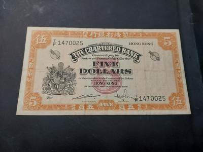 博彦收藏   12月3日 8点 钱币专场 - 香港渣打黄锁匙 5元 流通好品