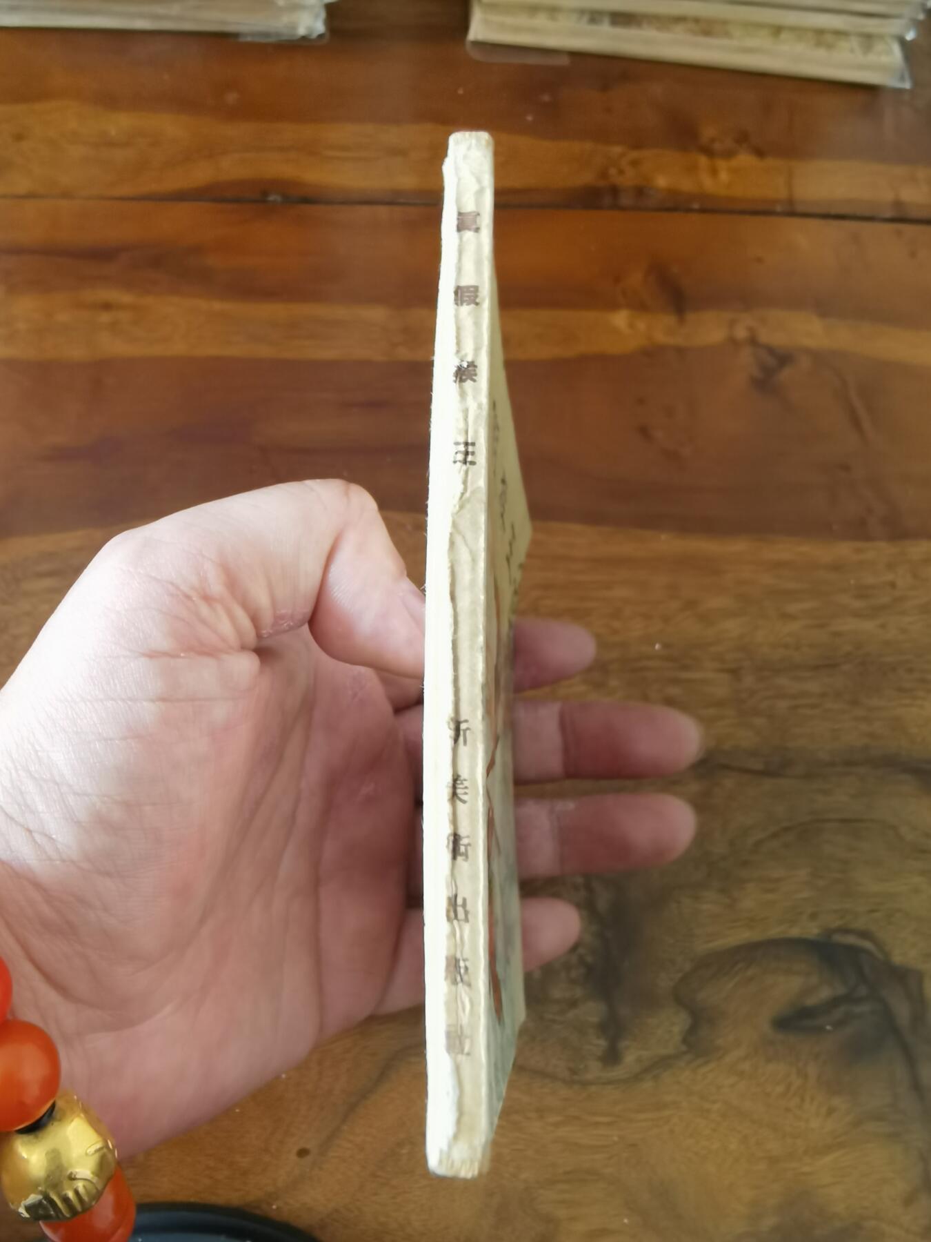 2026年2月22日连环画拍卖会