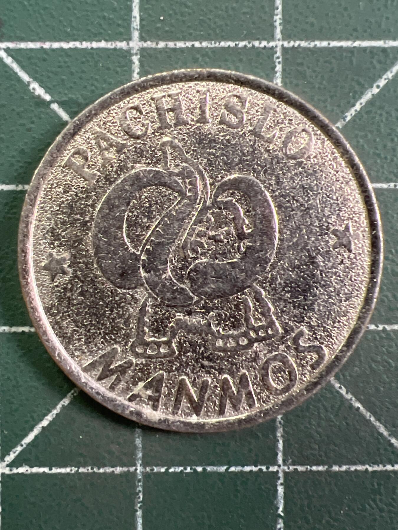 第1059 硬币专场 （无押金，捡漏，全场50包邮，偏远地区除外，接收代拍业务，本店十天发一次货） 代用币