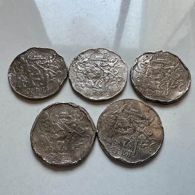 🌹外币初藏🌹🐯2025年第133场  每周二四六晚8️⃣点 接代拍 - 炮崩 1984年欢庆5枚