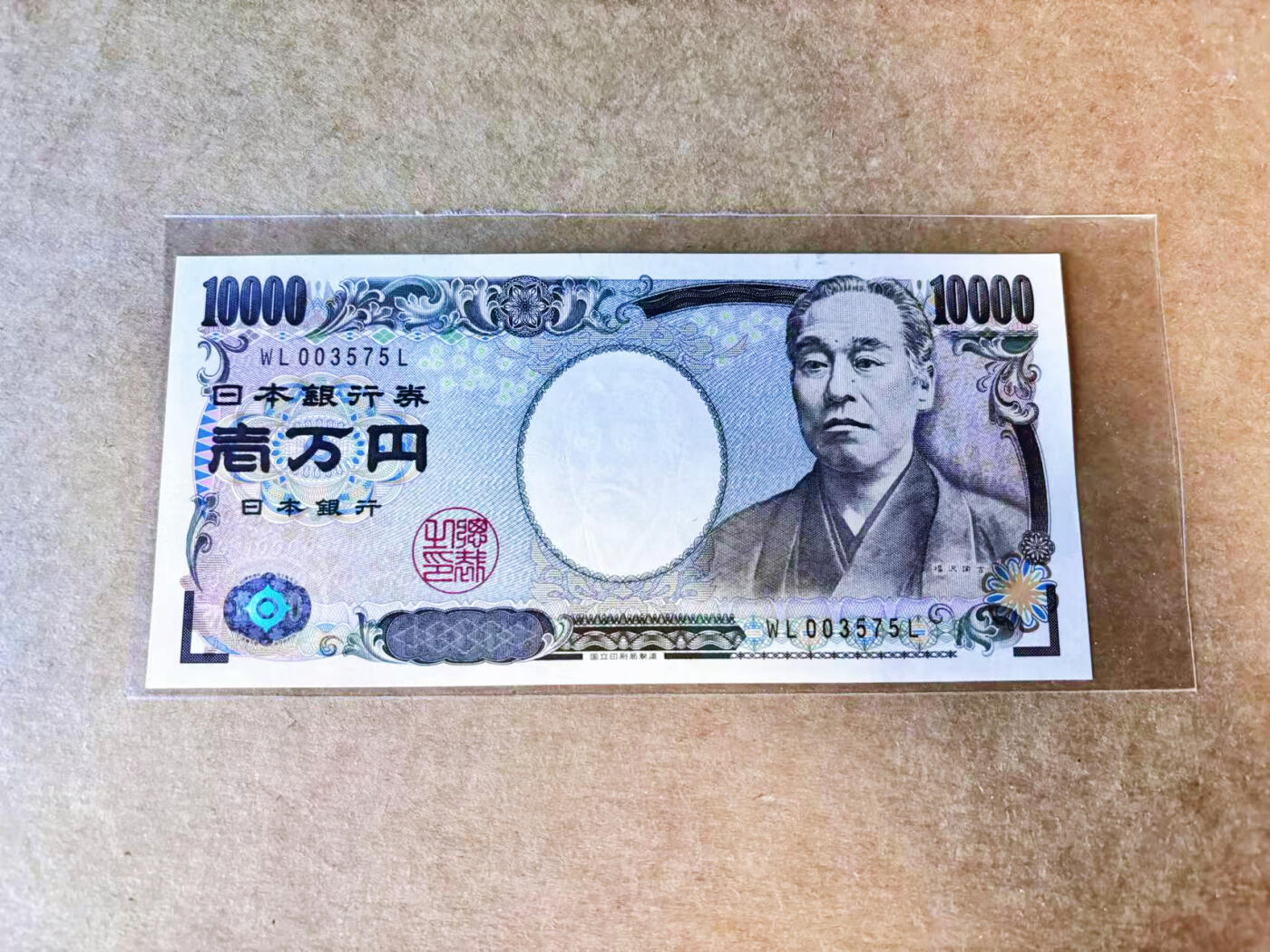 【Blue Auction】世界纸币精拍第756期——18级TOP拍卖/信誉/品质/专业/高效💫 【千位小号】日本 10000元 UNC-