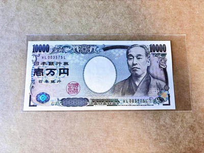 【Blue Auction】世界纸币精拍第756期——18级TOP拍卖/信誉/品质/专业/高效💫 - 【千位小号】日本 10000元 UNC-