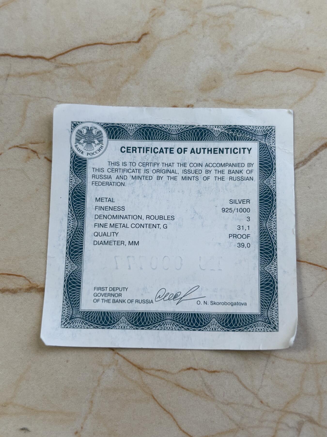 第183期拍卖 俄罗斯2015年列宁格勒动物园150周年1盎司纪念银币带证书，925银