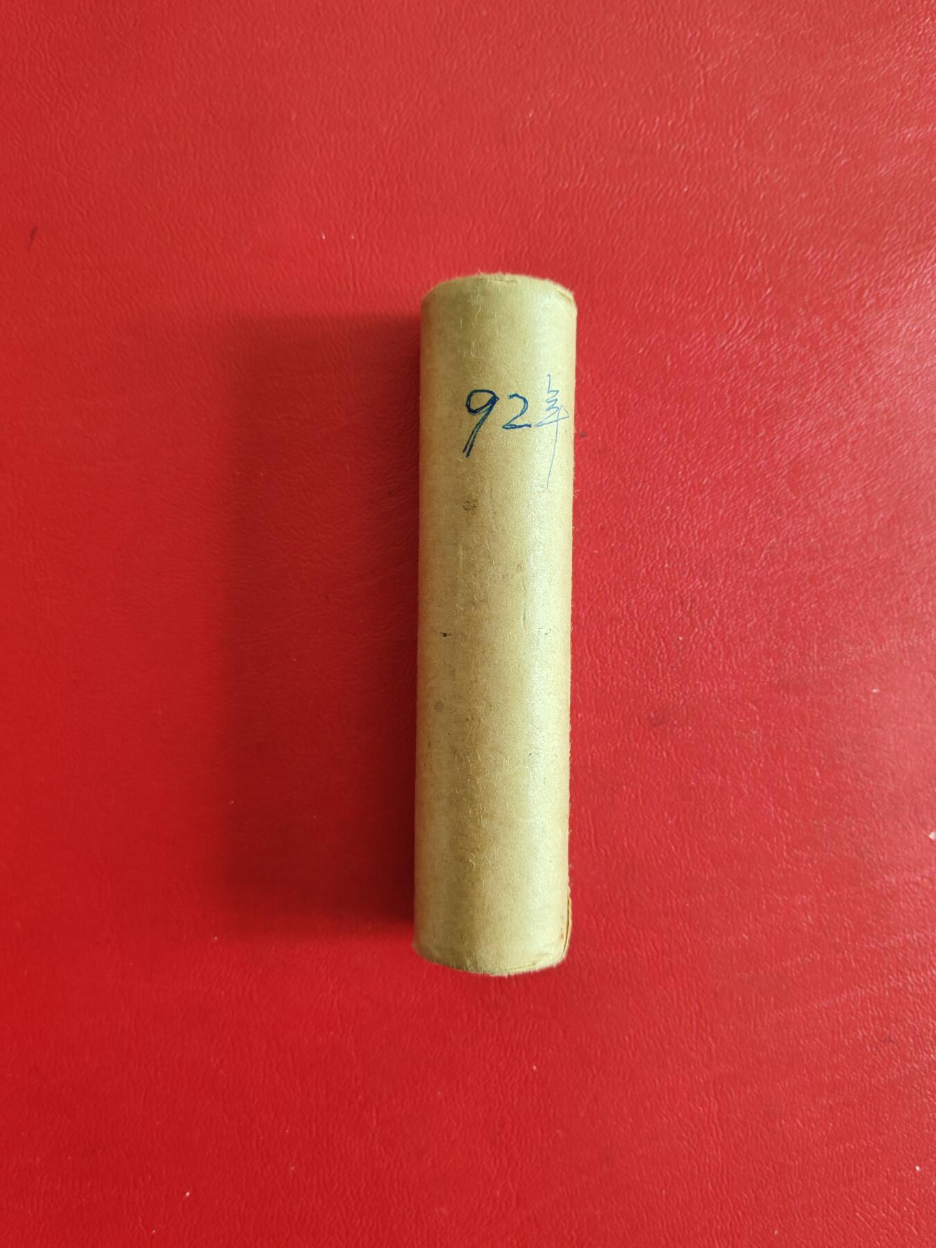 【云涧收藏】第八十一场 1992年梅花1卷