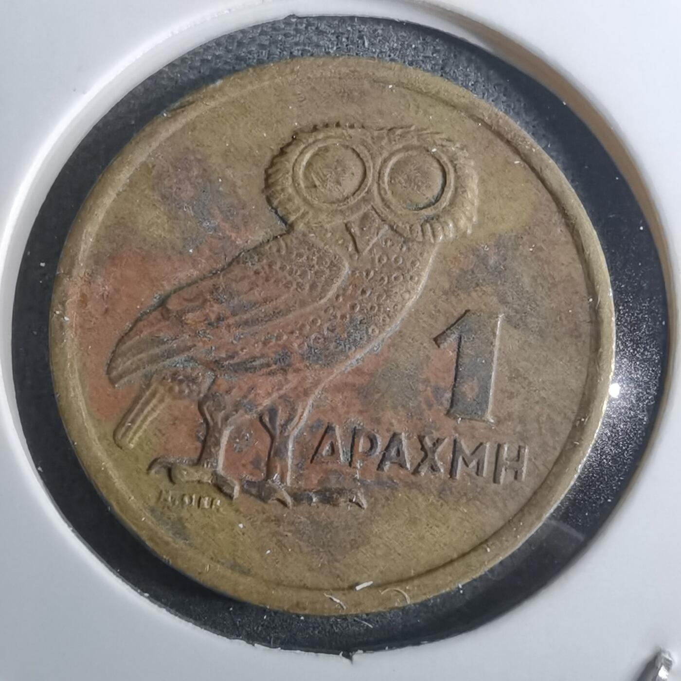 沼泽如烟--第916场 希腊1973年1德拉克马猫头鹰