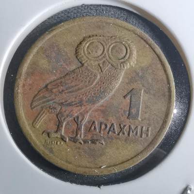 沼泽如烟--第916场 - 希腊1973年1德拉克马猫头鹰