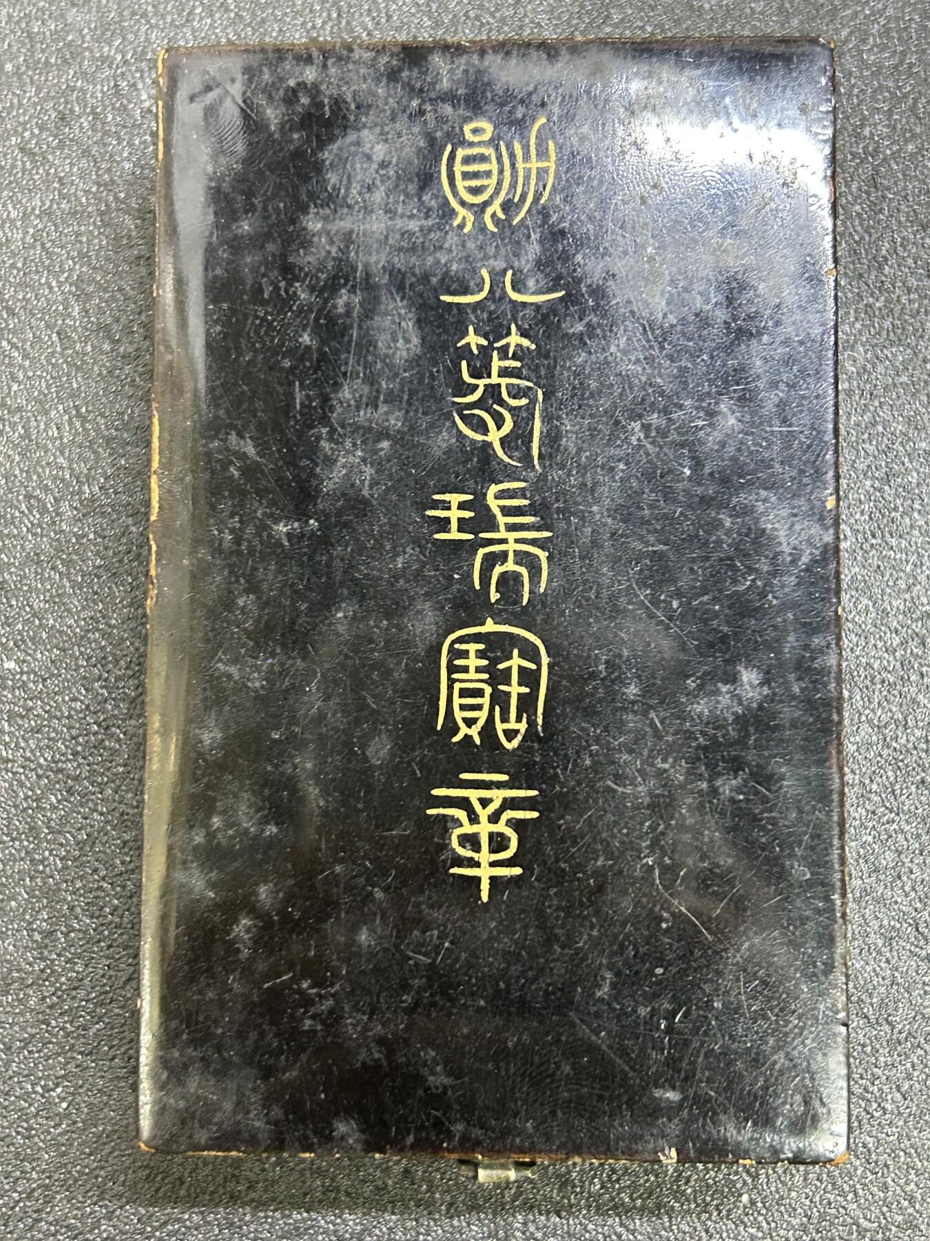 西秦中古拍卖第六十七期