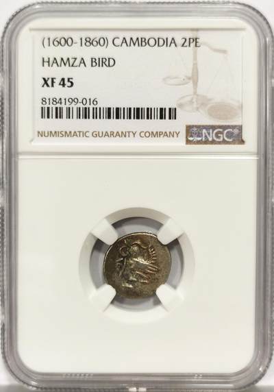 博洋堂世界钱币拍卖第149期（全场包邮） - NGC XF45 柬埔寨1600-1860年神鸟2PE银币，打制上佳