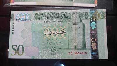 世界钱币～微拍第217期暨2025年第57期  近日新到货品少量 以及老库存一些 - 2016年利比亚50全新绝品尾号313