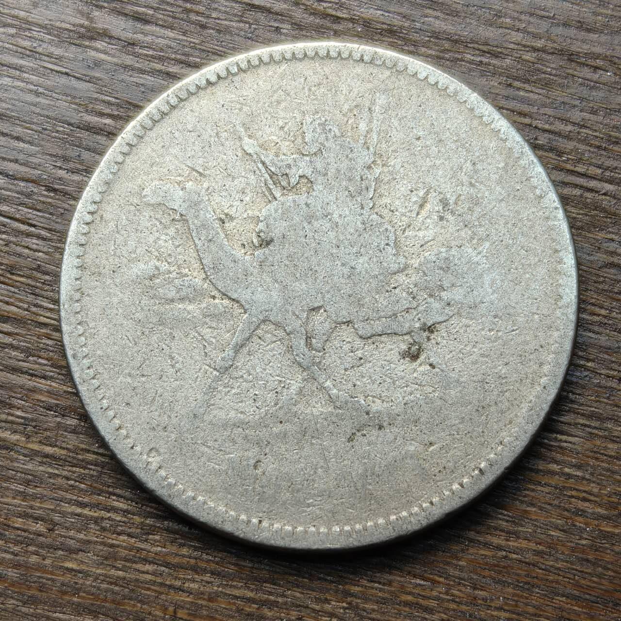 【铜匠收藏】★第133场★散币场，无佣金，30包邮。不满30元，支付5元运费。《接受代拍 代送NGC评级》