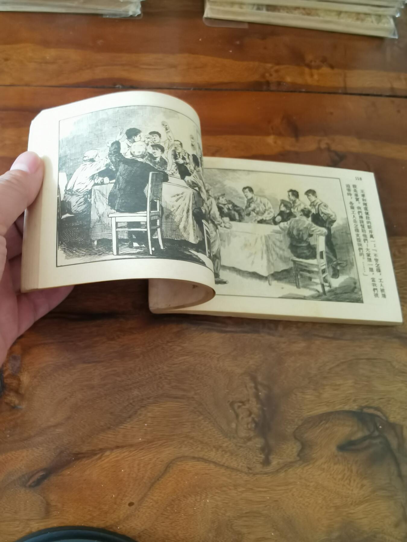 2026年2月22日连环画拍卖会 王孝和1955年50开