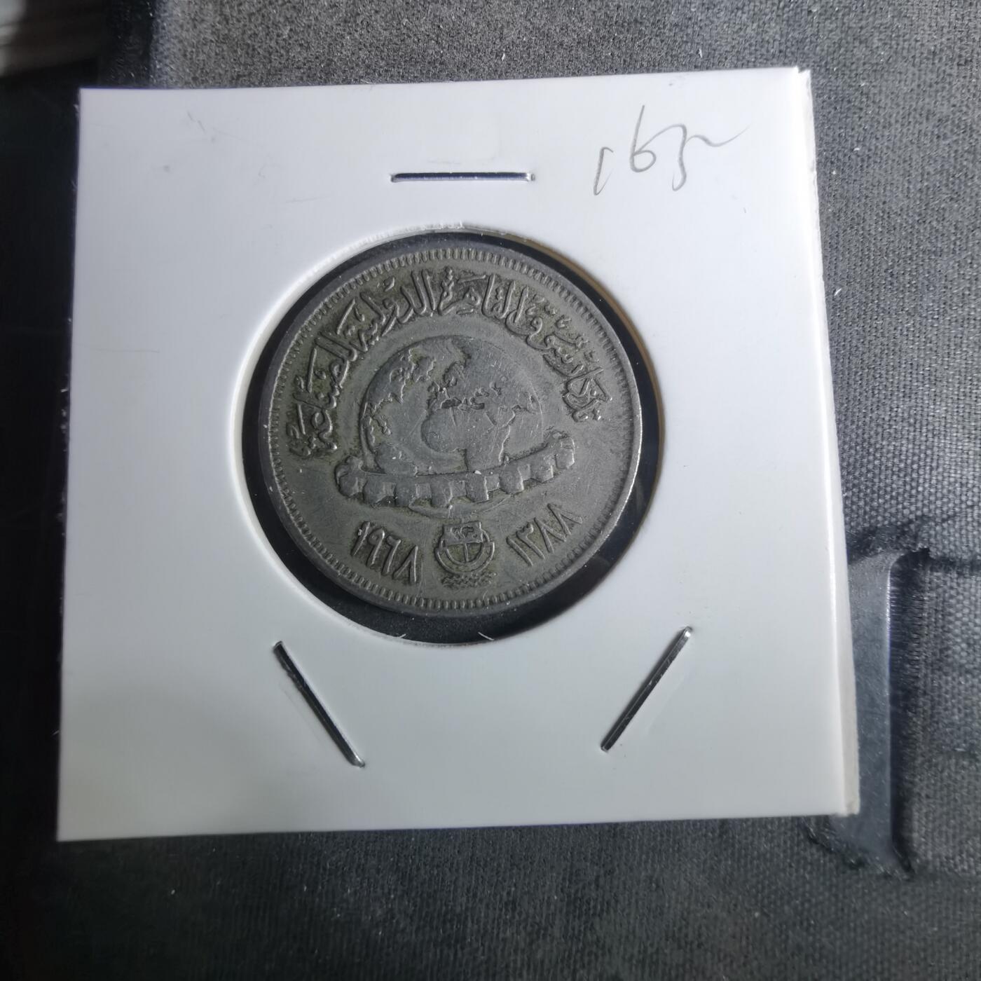 沼泽如烟--第916场 埃及纪念币