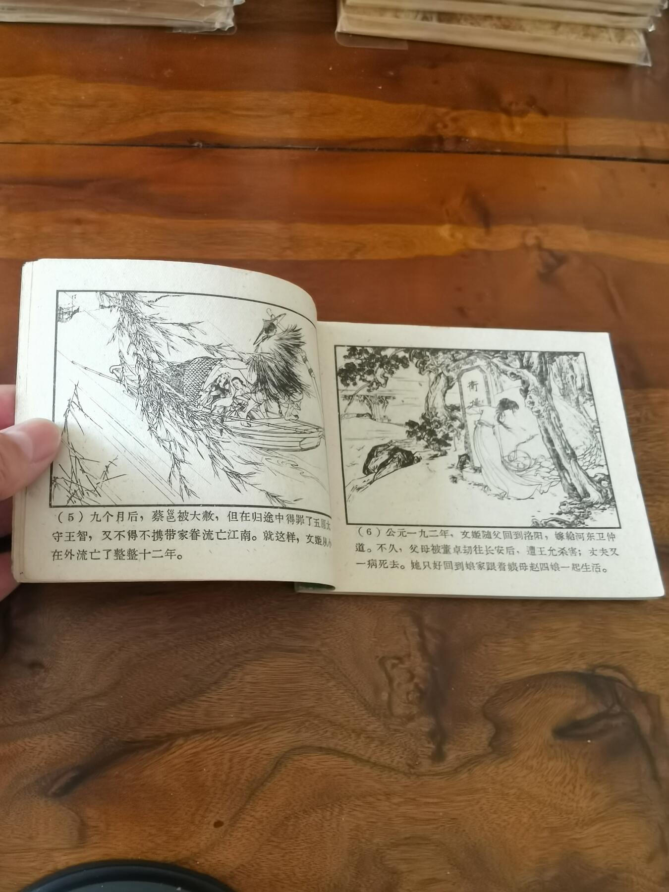 2026年2月22日连环画拍卖会