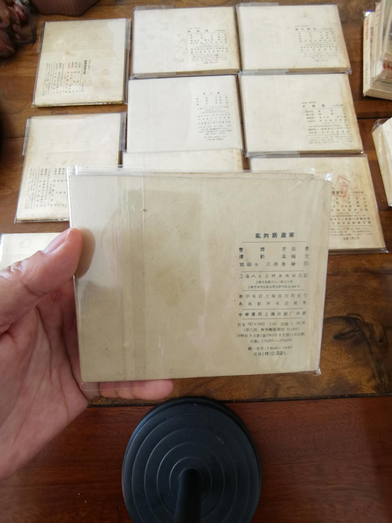 2026年2月22日连环画拍卖会