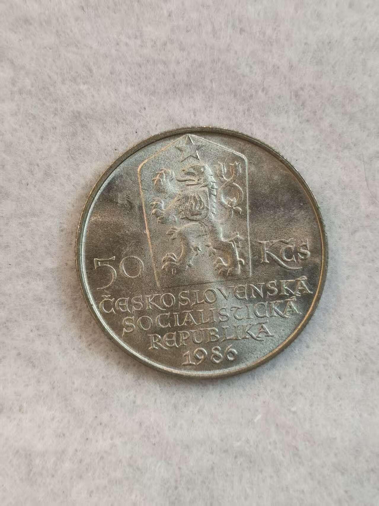 G&W世界散币，银币处理专场（第38场） 捷克斯洛伐克1986年50克朗  银币  捷克政治文化中心城 布拉迪斯