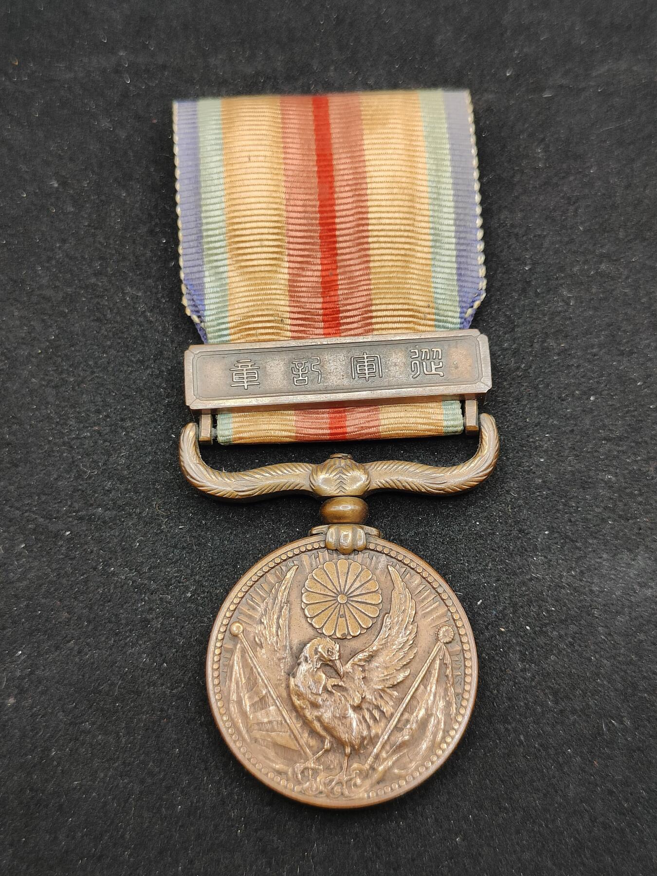 0元起拍勋章 第314期 咸鱼国勋章拍卖专场 11月30日（周日）下午6：00开始 日本战时从军记章