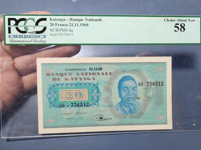 11月30号晚上8点 外国纸币自动截拍第66场 - 加丹加1960年20法郎 已灭亡国家  稀见已绝版
