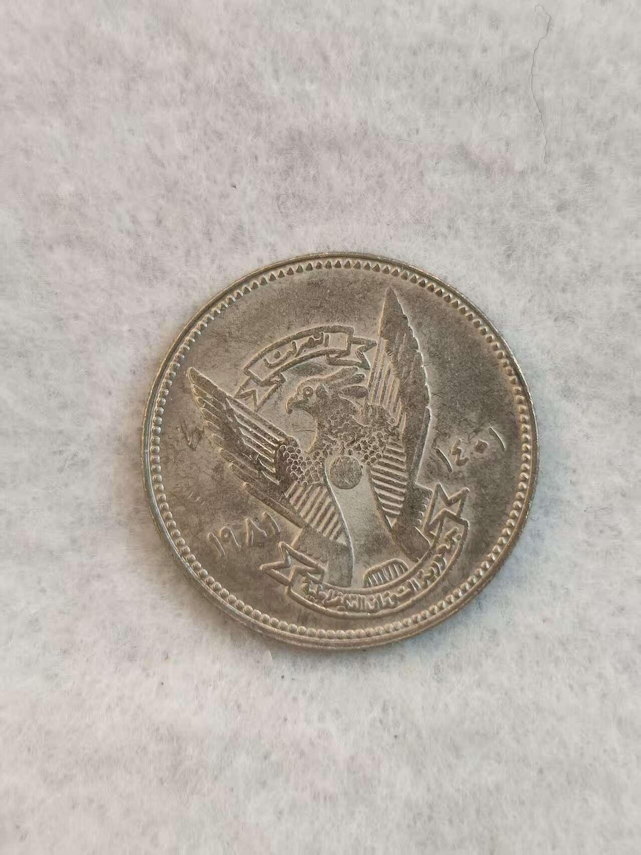 G&W世界散币，银币处理专场（第38场） 苏丹1981年5格西  FAO