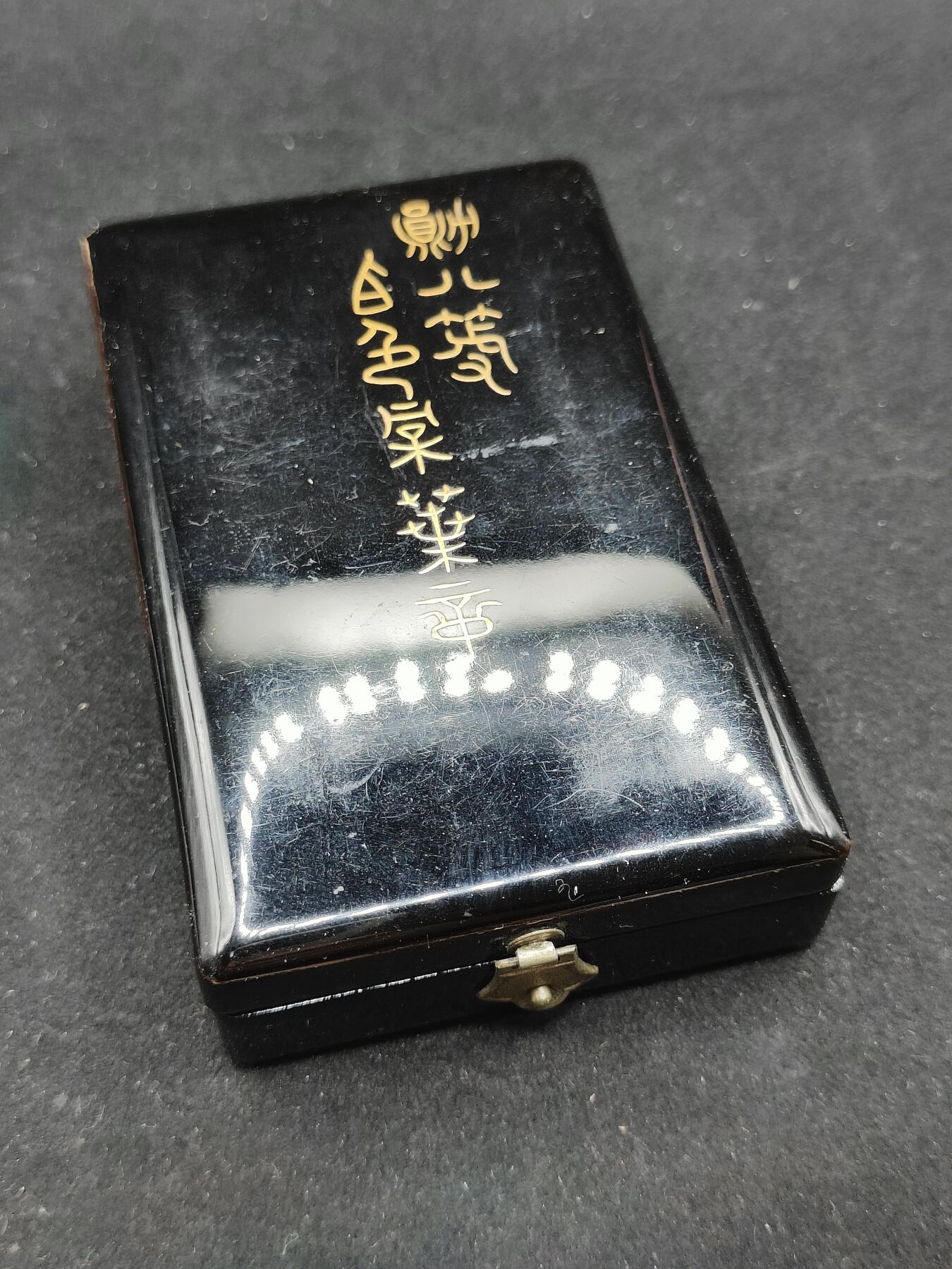 0元起拍勋章 第314期 咸鱼国勋章拍卖专场 11月30日（周日）下午6：00开始