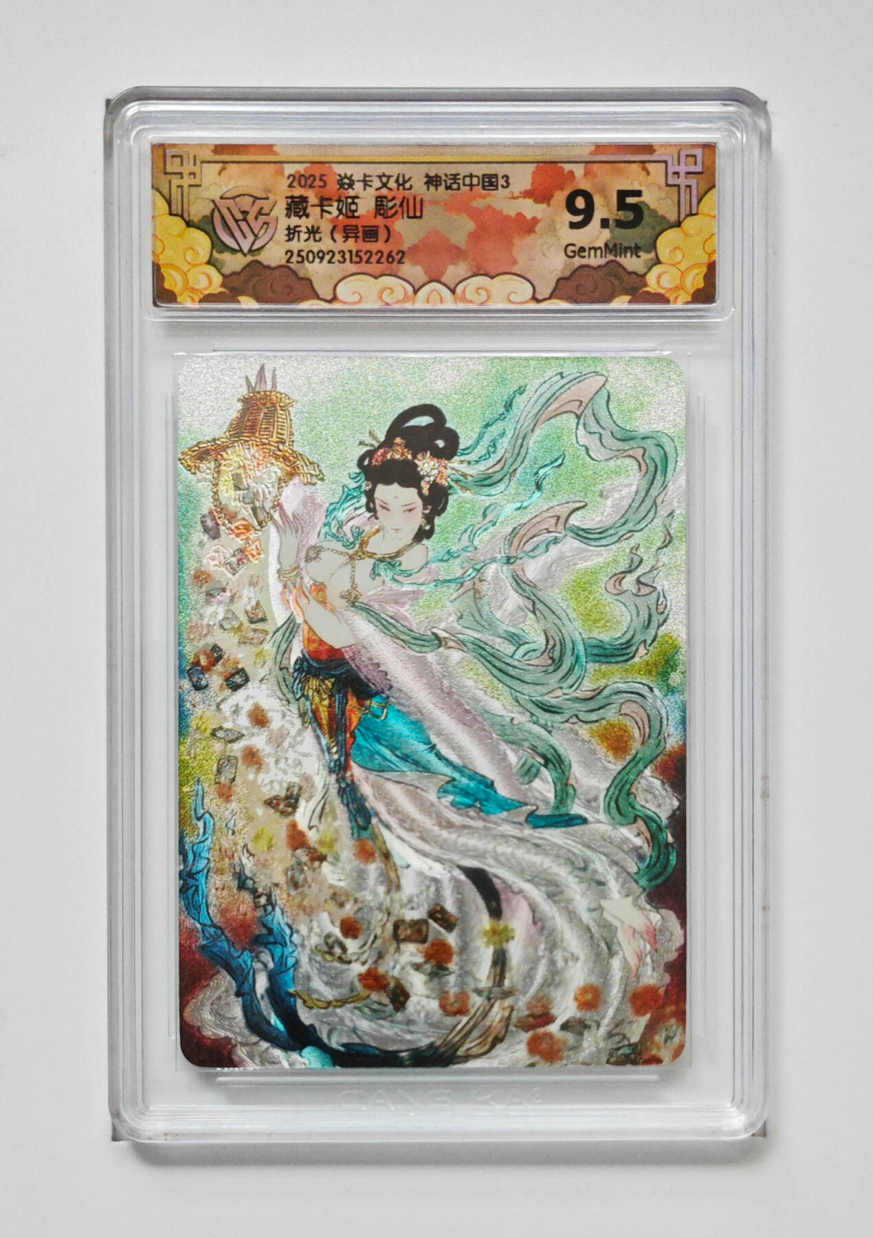 欢迎送拍、零成本上架，释放现金流，合理分配上拍卡品 【折光】彫仙 藏卡姬（异画）  焱卡文化神话中国3  分数：9.5