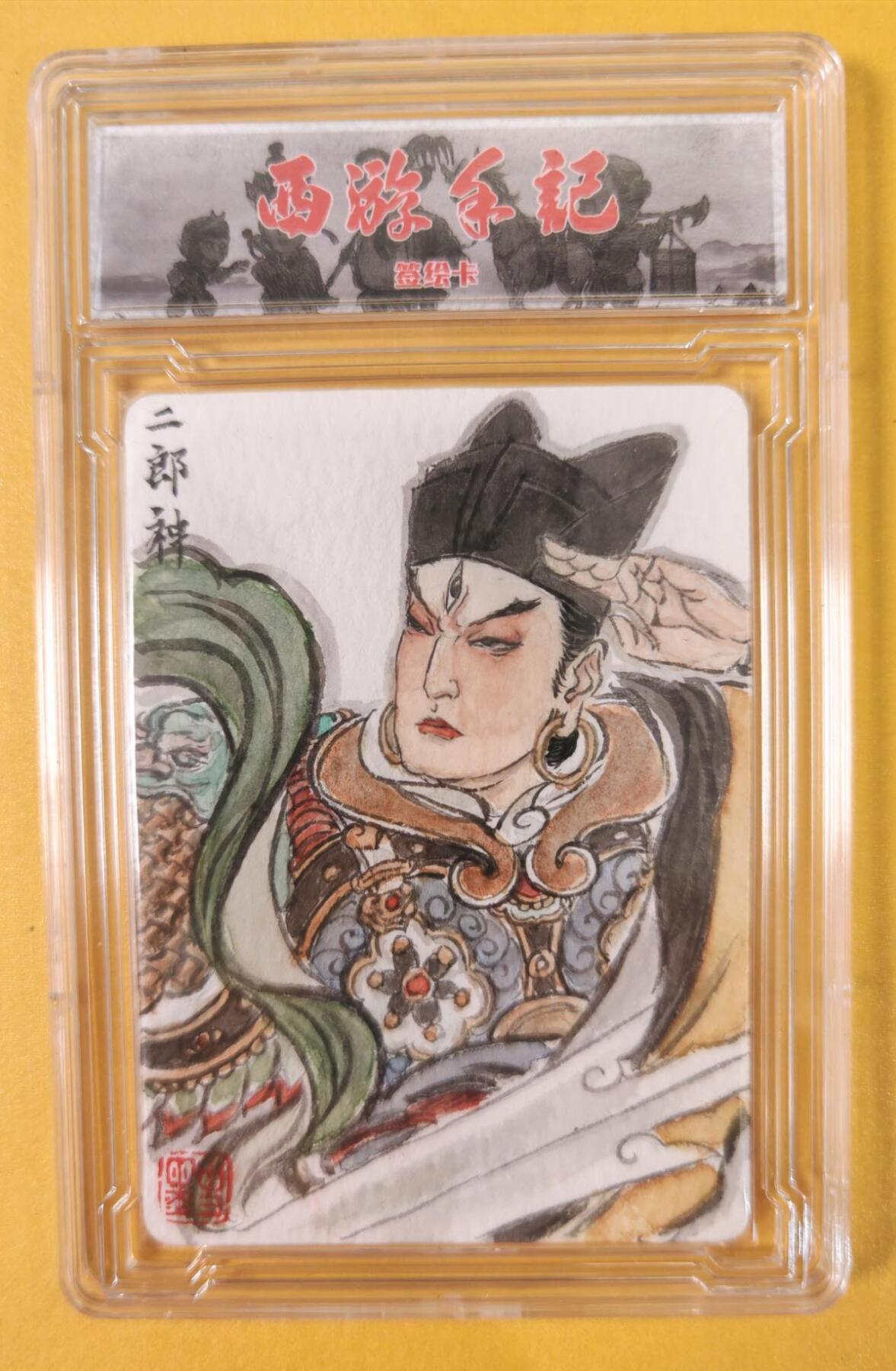 趣卡卡拍No.19期（无佣金免手续费，分享成交有奖） 【手绘卡母卡，63*88mm】乐卡文化-西游手记-画师 史墨 二郎神 签名钤印手绘卡 评级封装
