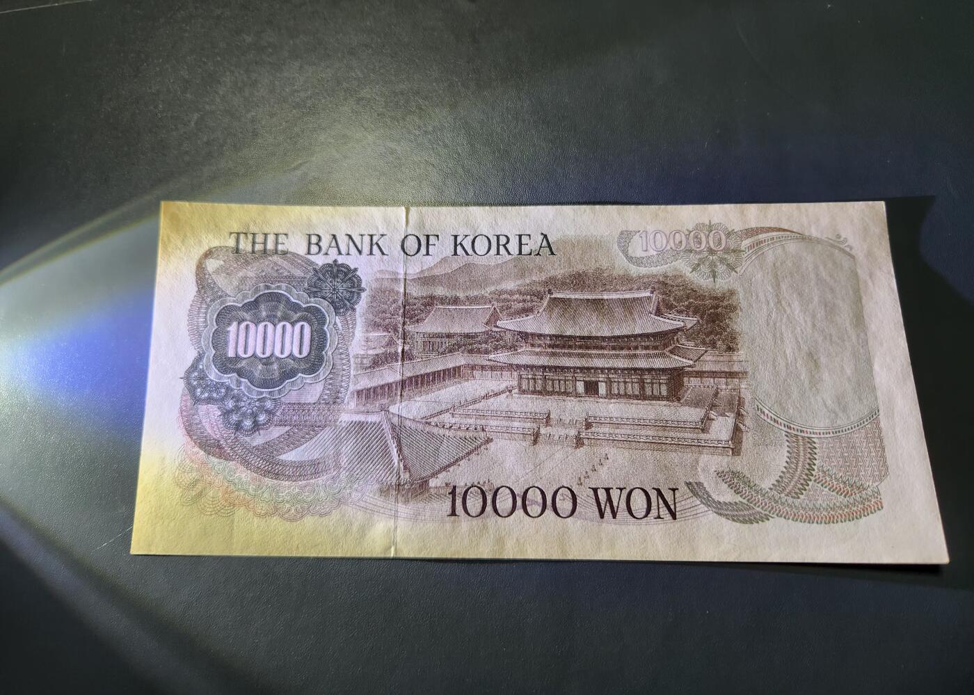 11月30号晚上8点 外国纸币自动截拍第66场 韩国10000元近新