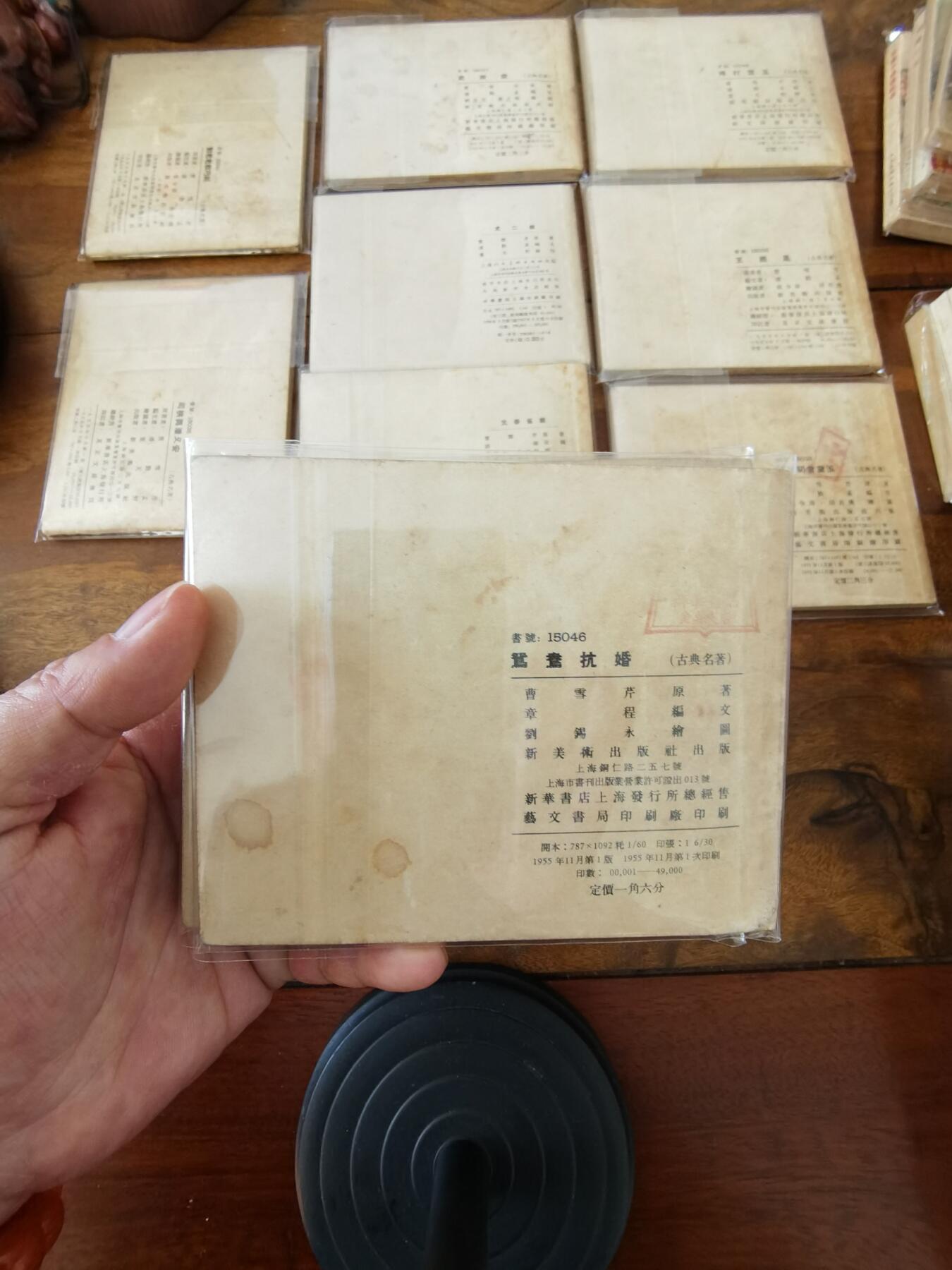 2026年2月22日连环画拍卖会