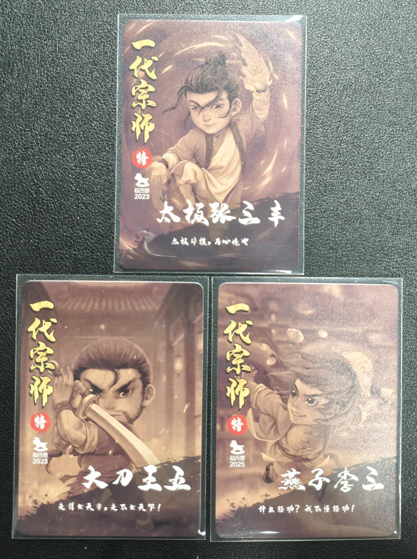 天玑星卡拍第143期《11.27周四截拍》持续收拍收评中 满赠卡需备注 超吉梦 一代宗师 燕子李三 大刀王五 太极张三丰 粗闪 三张