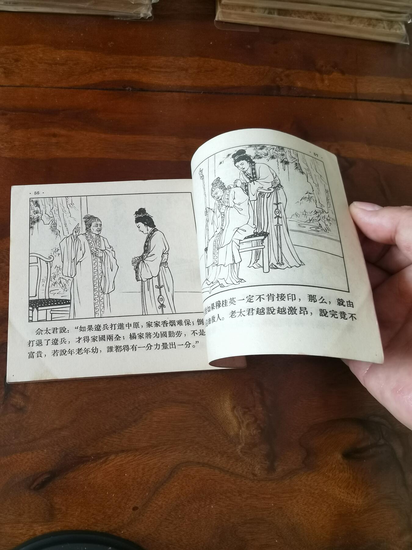 2026年2月22日连环画拍卖会