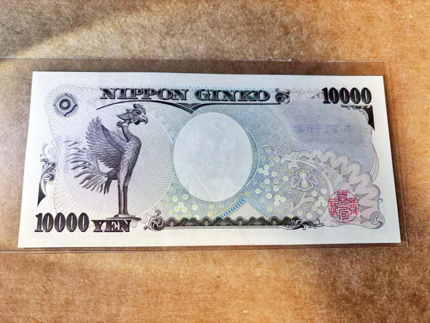 【Blue Auction】世界纸币精拍第756期——18级TOP拍卖/信誉/品质/专业/高效💫 【千位小号】日本 10000元 UNC-