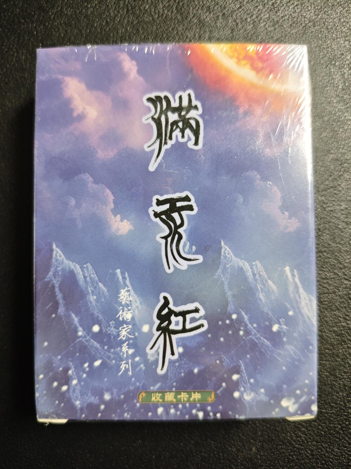 天玑星卡拍第143期《11.27周四截拍》持续收拍收评中 满赠卡需备注