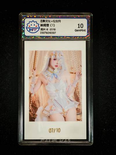 琦卡当当铺≯第23期★★回馈活动~买卖全部0佣金★★~【9点40结束】扫码加群抽[包邮券]~周六结束 - 海温利-仙女月-埃姆登（1）-照片卡-评级卡10-1张-限编【7/10】