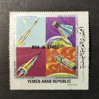 嘉禾收藏    【第391期】            无佣金、可寄存、满30元包邮 - 航空 航天 宇航 邮票