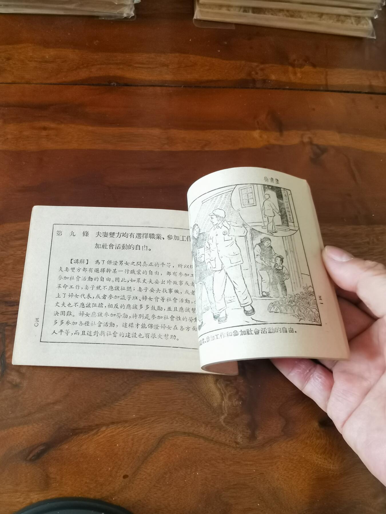 2026年2月22日连环画拍卖会