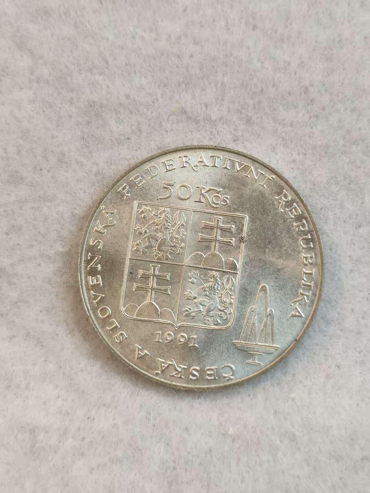 G&W世界散币，银币处理专场（第38场） 捷克斯洛伐克1991年50克朗  银币  捷克著名温泉城市 卡罗维发利