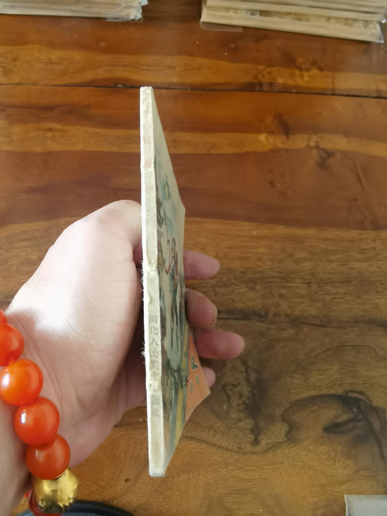 2026年2月22日连环画拍卖会 昆仑奴1959年60开