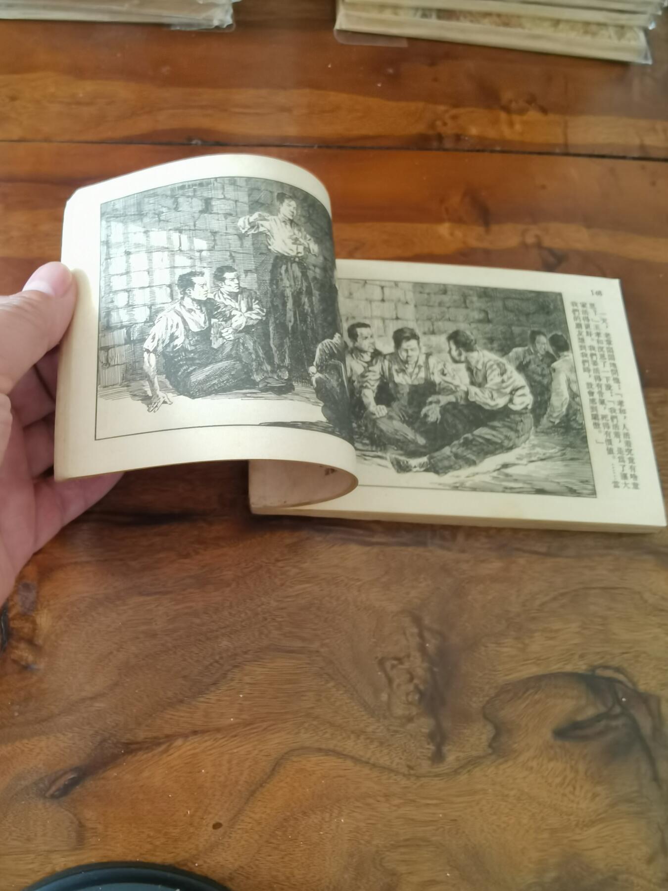 2026年2月22日连环画拍卖会 王孝和1955年50开